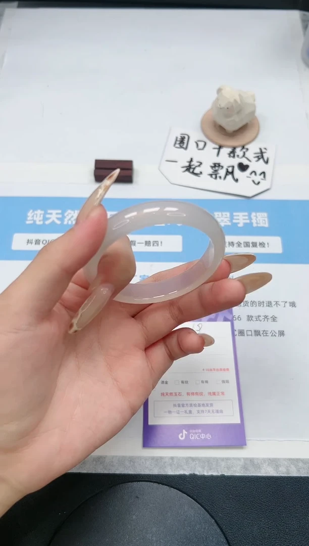 【闪购商品】玛瑙/玉髓手镯未镶嵌69/53.7荔枝