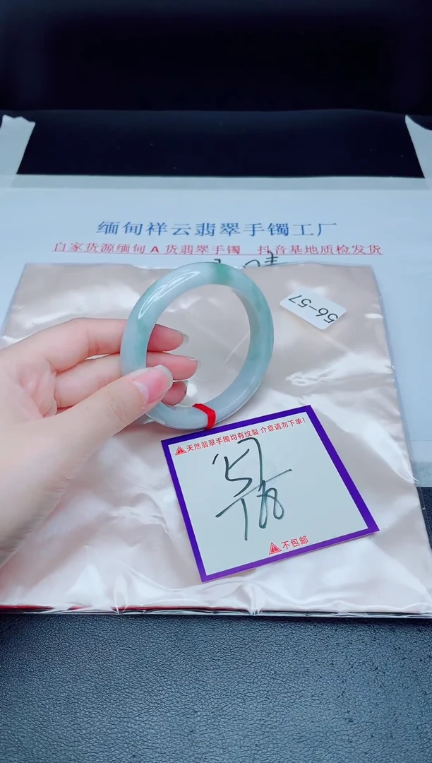 未镶嵌手镯翡翠我