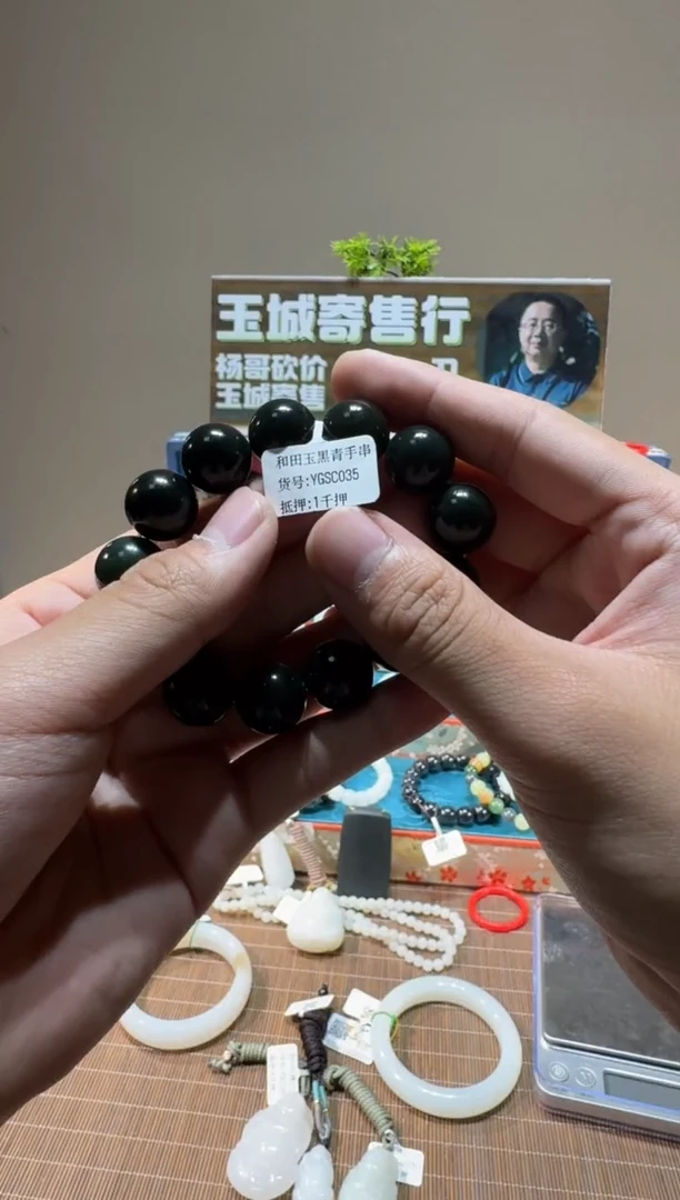 未镶嵌手串和田玉杨哥甄选和田玉YGSC035