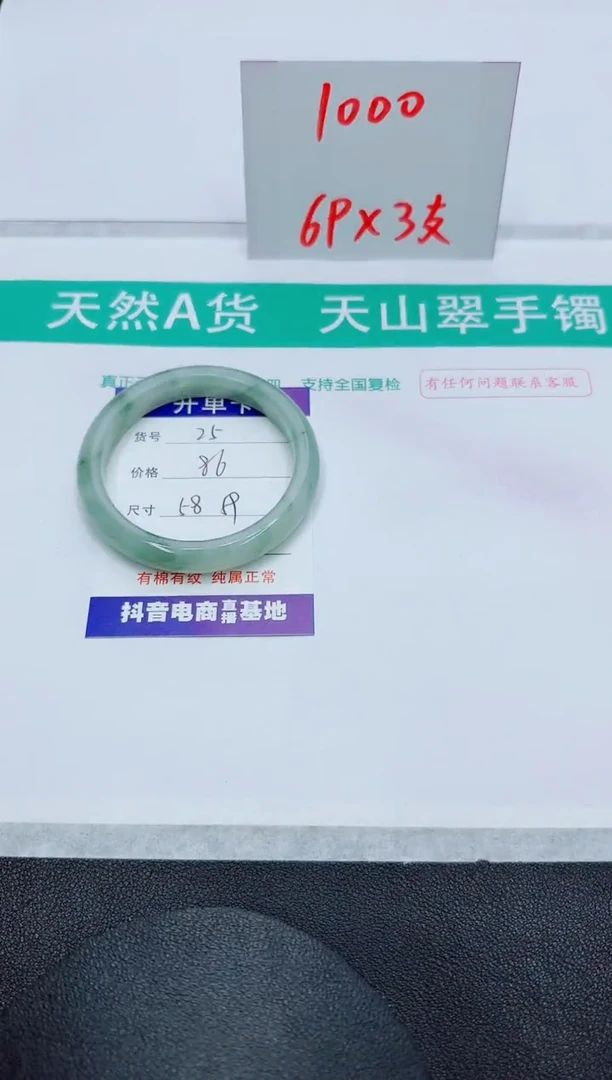 【闪购商品】石英质玉手镯未镶嵌25