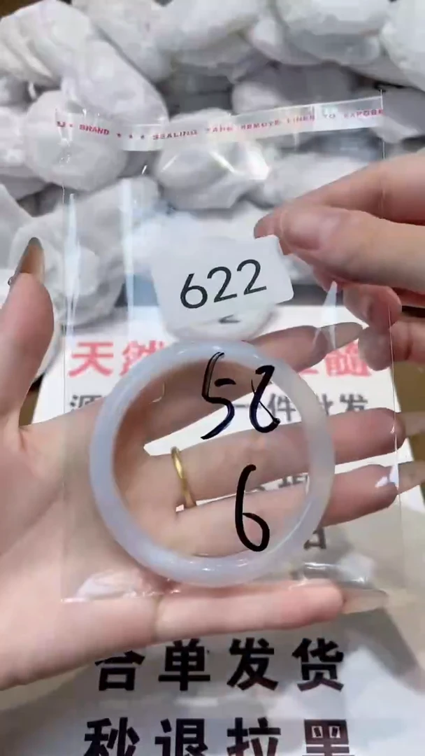 玛瑙/玉髓手镯未镶嵌58