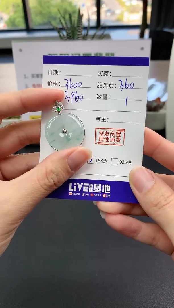 【闪购商品】翡翠吊坠(不含链)18K金镶嵌平安扣|3600+360不退不换