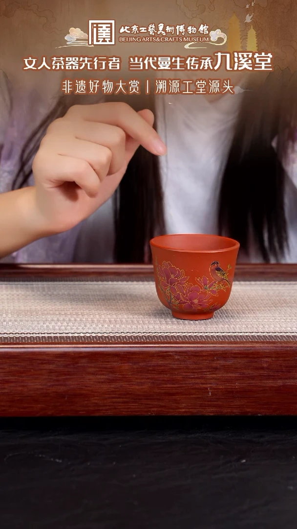 茶壶紫砂008 国企品牌 陶茶溯源