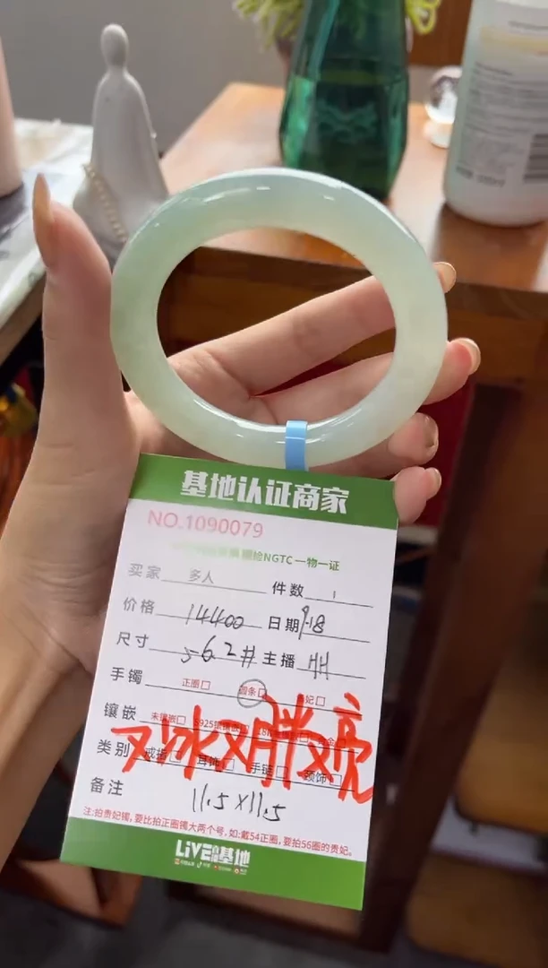未镶嵌手镯（圆镯）翡翠多人
