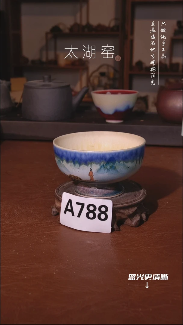 陶瓷太湖窑  茶杯A788