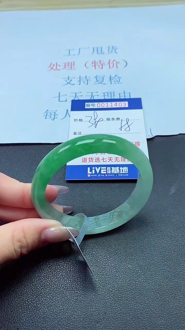 以实物为准00011403