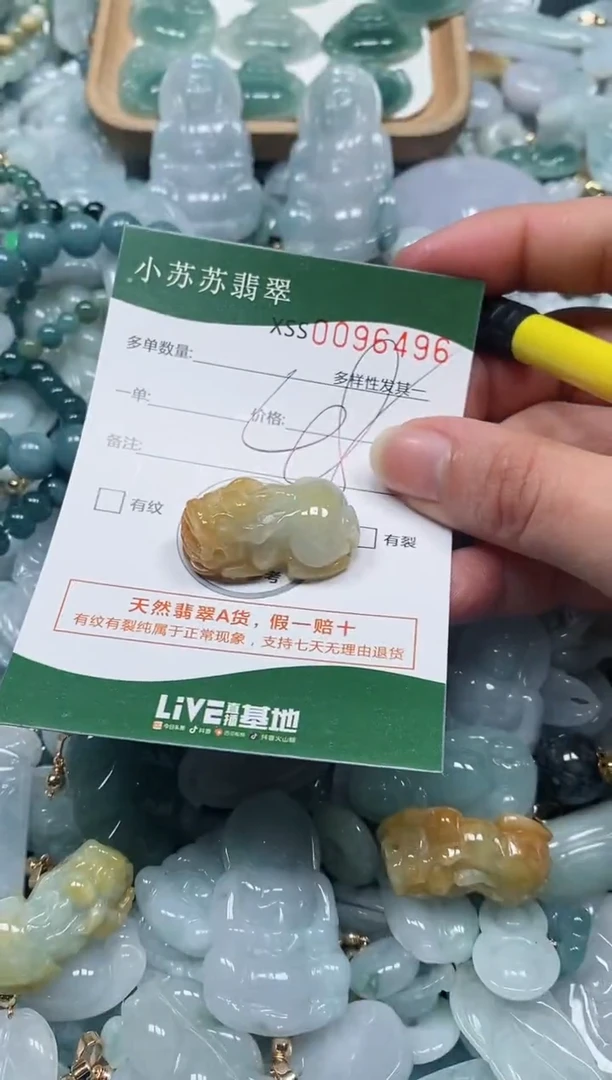【闪购商品】翡翠颈饰未镶嵌闪购商品0096496