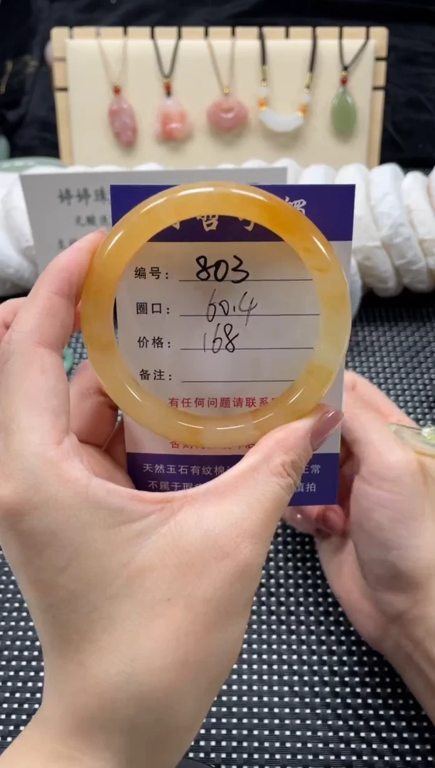 石英质玉手镯未镶嵌60.4