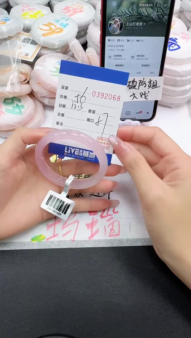 手镯玛瑙/玉髓未镶嵌2068