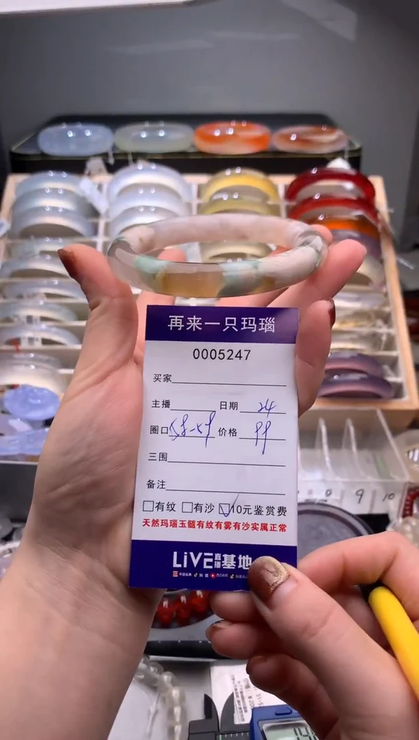 手镯玛瑙/玉髓未镶嵌5247