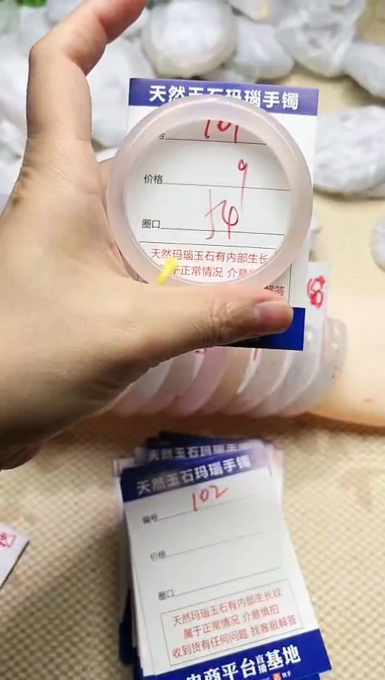 手镯玛瑙/玉髓未镶嵌101