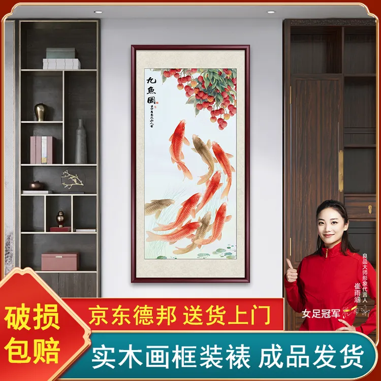 九鱼图荷花鲤鱼图玄关装饰画新中式走廊过道壁画竖版客厅餐厅挂画