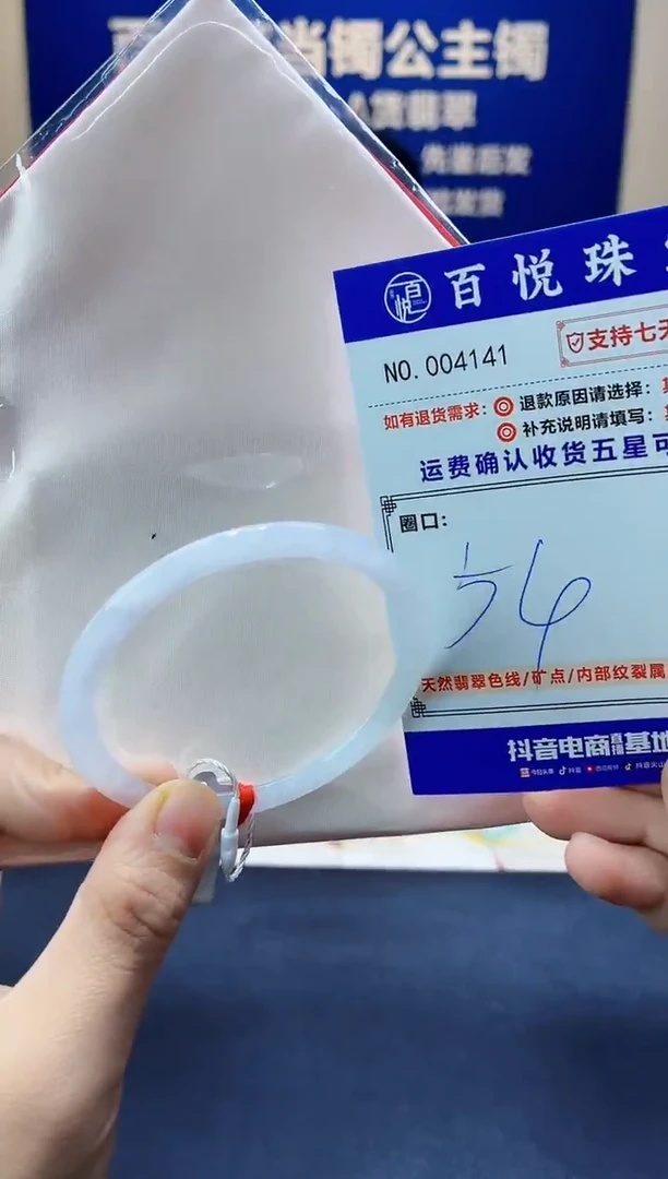 未镶嵌手镯翡翠叮当镯公主镯