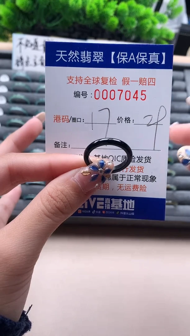 未镶嵌戒指翡翠天然 7045
