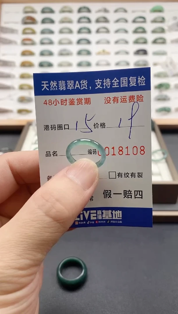 翡翠戒指未镶嵌天然A货翡翠戒圈8108