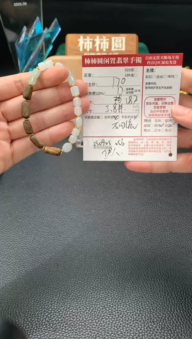 未镶嵌手链翡翠守**驹姐姐250905056