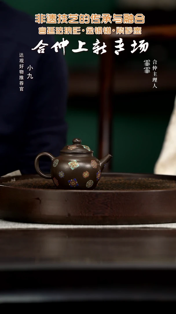 九HZ47郑梓杰皮球花笠帽朱泥焐灰150ml