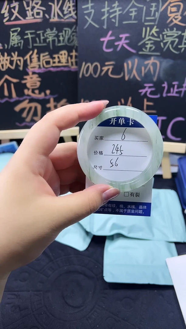 未镶嵌手镯石英质玉（天山翠）未镶嵌 手镯 石英质玉（天山翠）