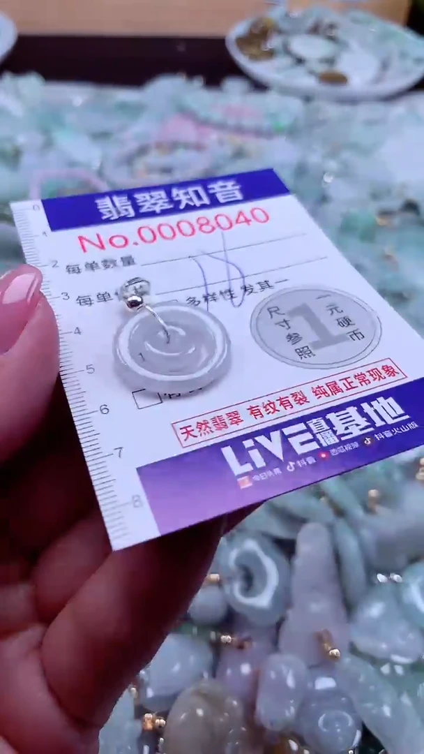 颈饰未镶嵌翡翠8040