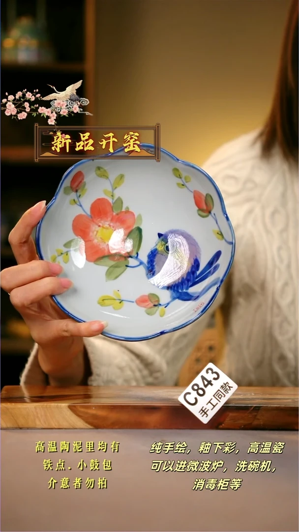 其他C843陶然集器瓷器