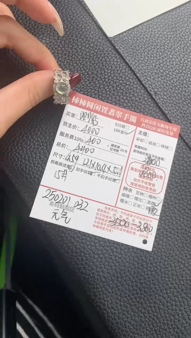 【闪购商品】翡翠戒指18K金镶嵌250201032