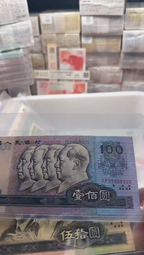 壹百圆单张55555222 包评级