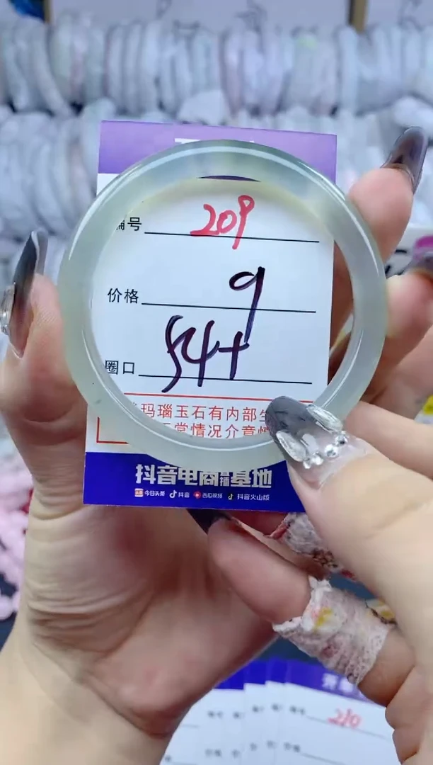 手镯玛瑙/玉髓未镶嵌209