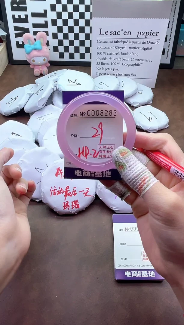 手镯玛瑙/玉髓未镶嵌8283