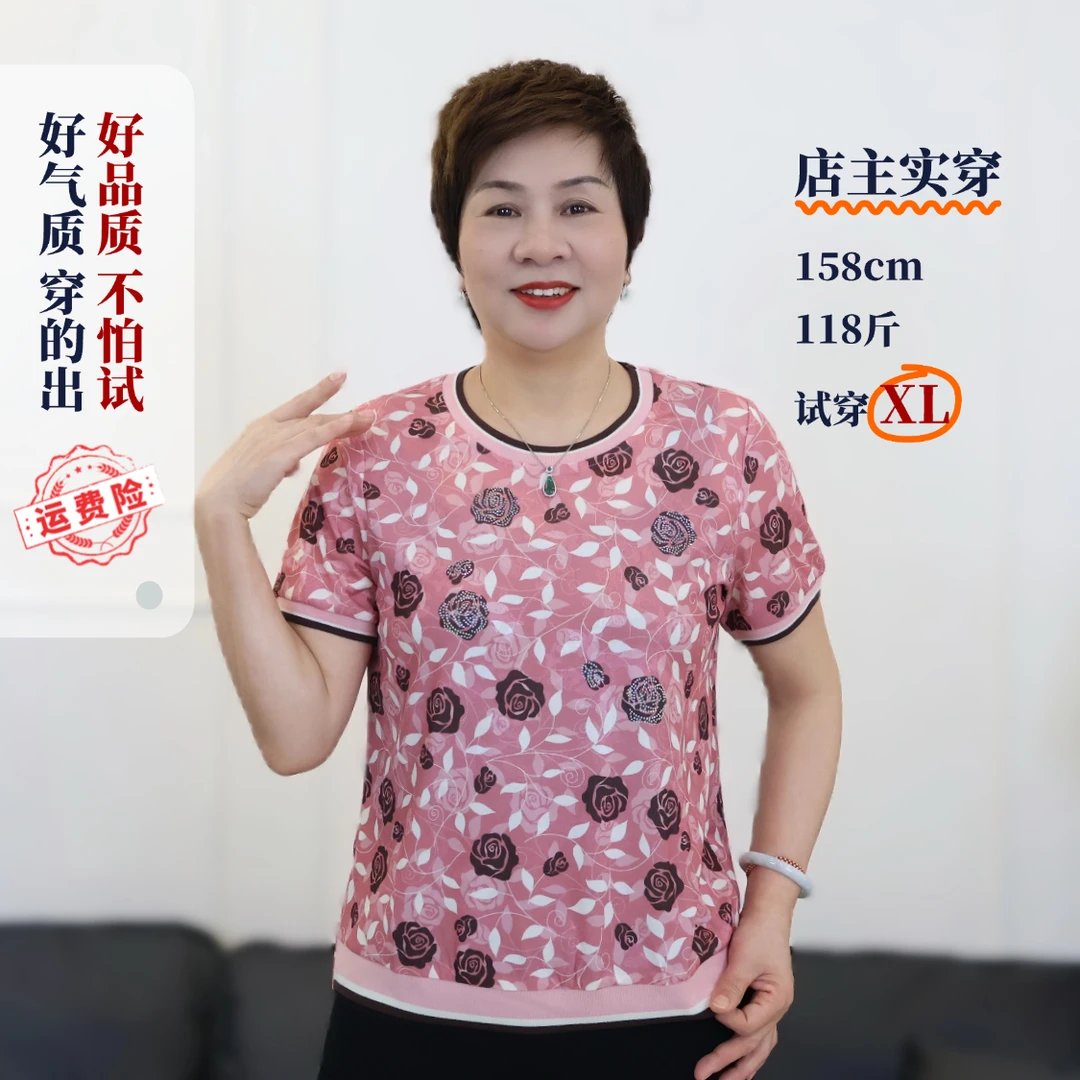 春夏款中老年人妈妈圆领花色粉色洋气休闲T恤短袖气质弹力3056
