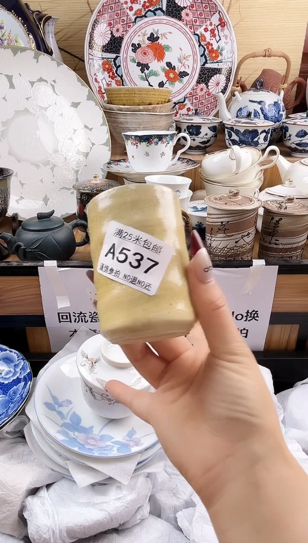 ==============a537