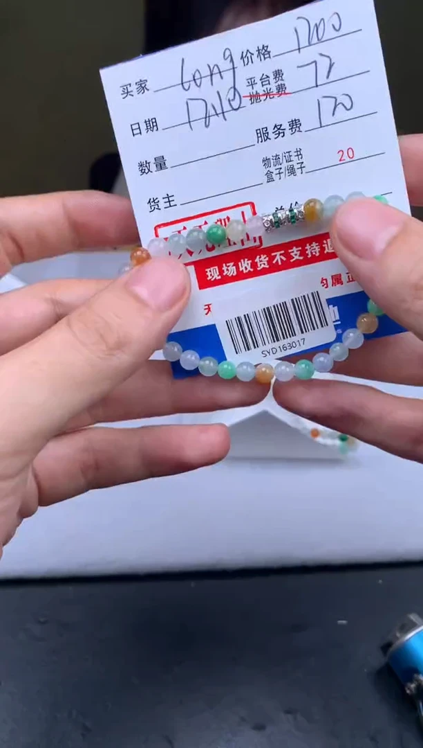 未镶嵌定制翡翠L****gSYD163017