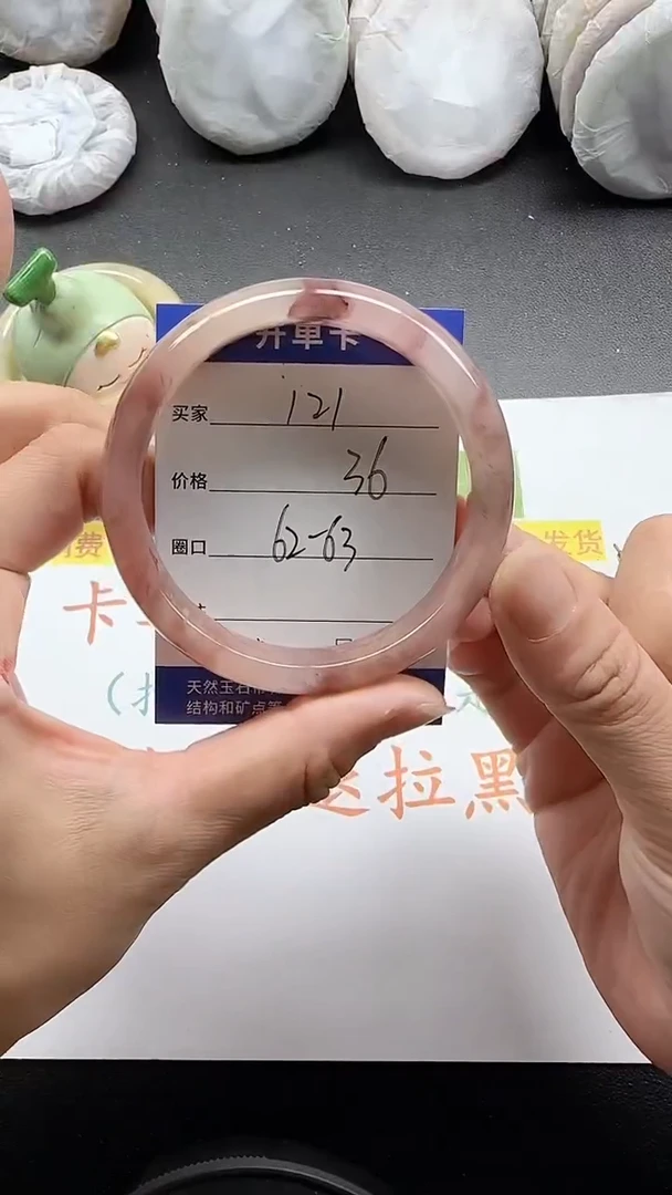 未镶嵌手镯石英质玉121