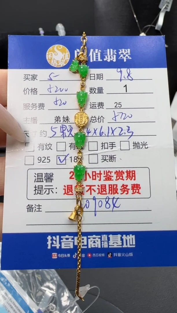 18K金镶嵌手链翡翠翡翠手链