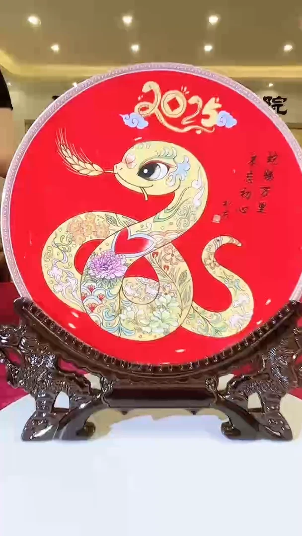 摆件陶瓷/张松茂/蛇腾万里/赏盘/E888