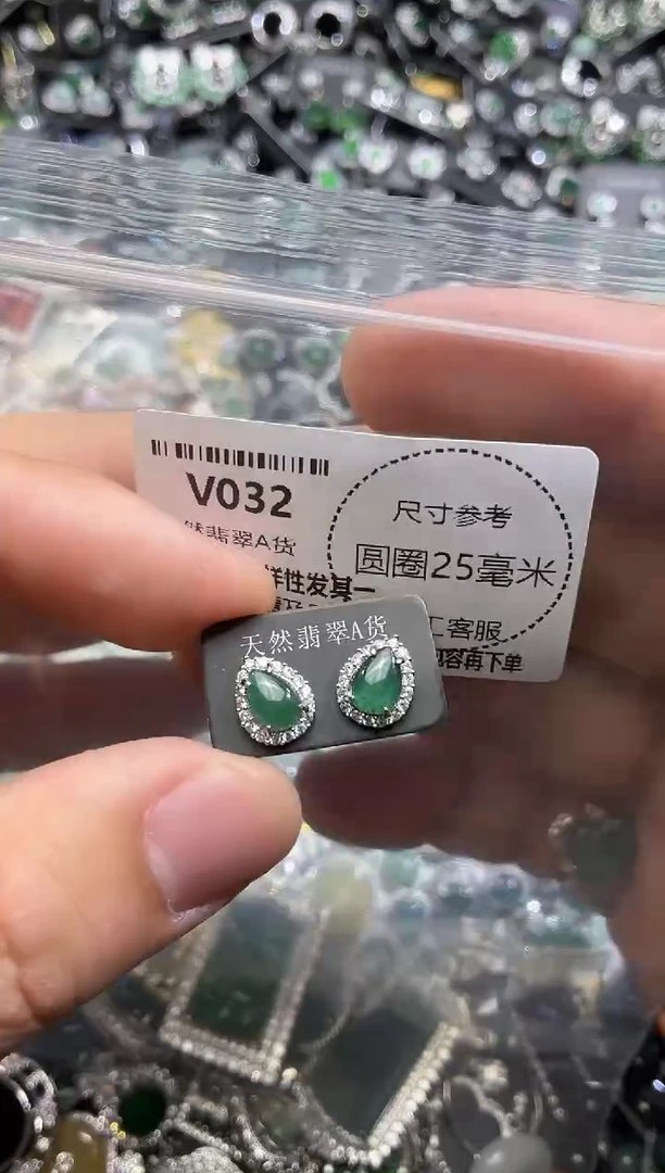 翡翠未镶嵌颈饰V032耳钉