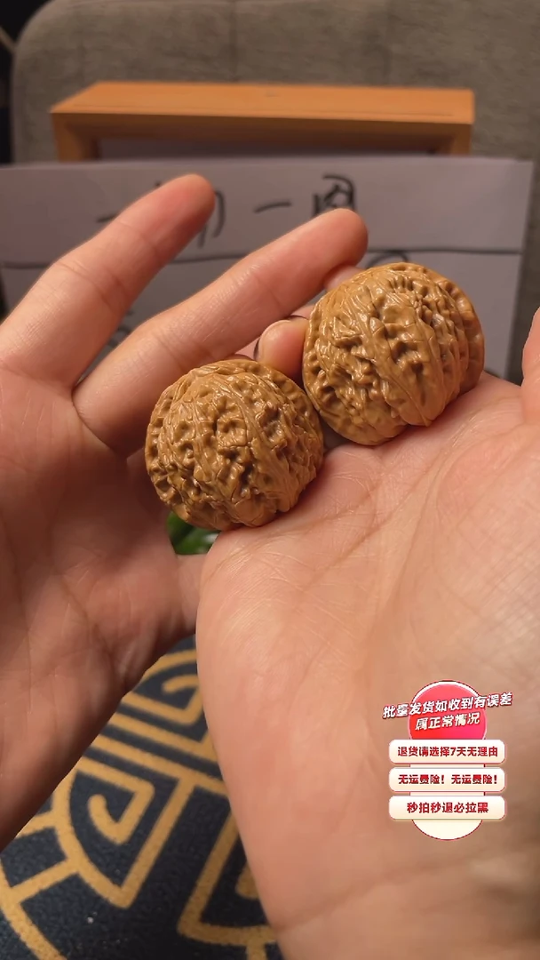 【闪购商品】文玩核桃吊坠03核桃