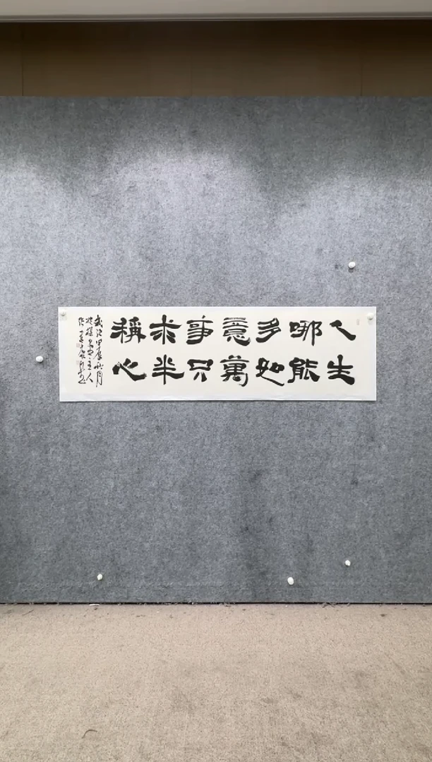 【闪购商品】国画pmw不二轩旗舰店书法ZJK2