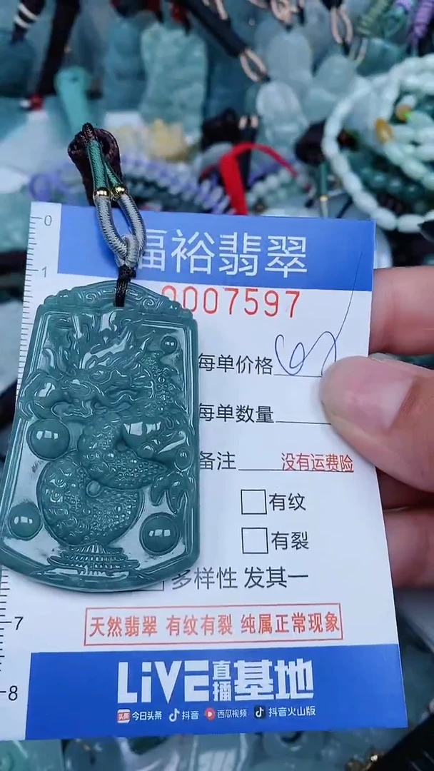 【闪购商品】翡翠颈饰未镶嵌...0007597