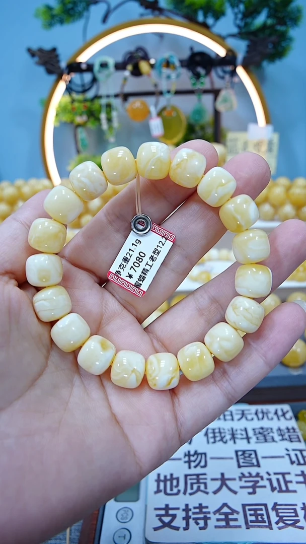 手串蜜蜡未镶嵌12.3+*