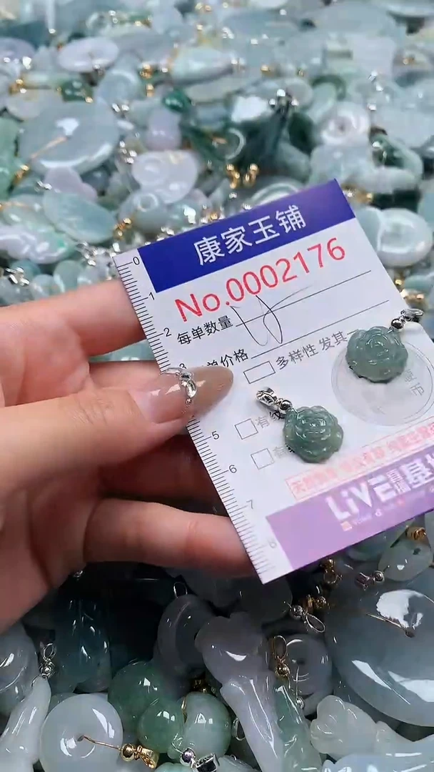 翡翠未镶嵌吊坠(不含链)2176