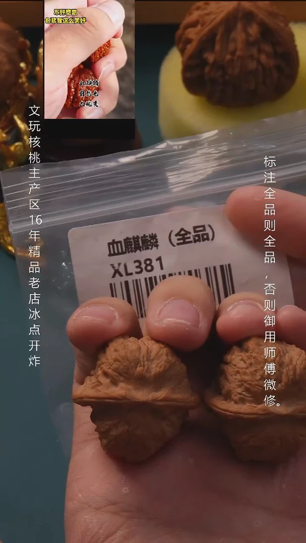 吊坠文玩核桃34血麒麟【全品】5号