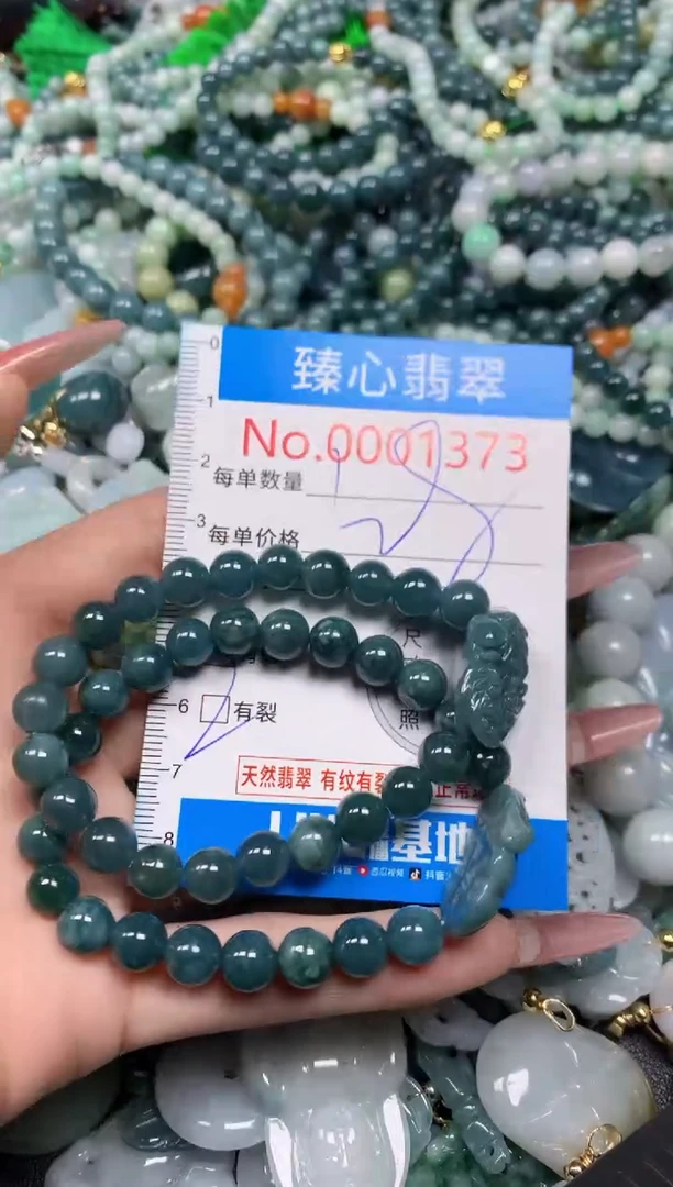 【闪购商品】翡翠颈饰未镶嵌含绳0001373