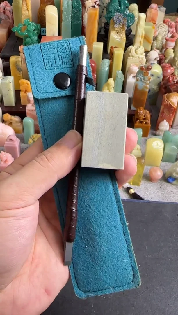 青田石印石编号编号2.5青田新矿+篆刻刀