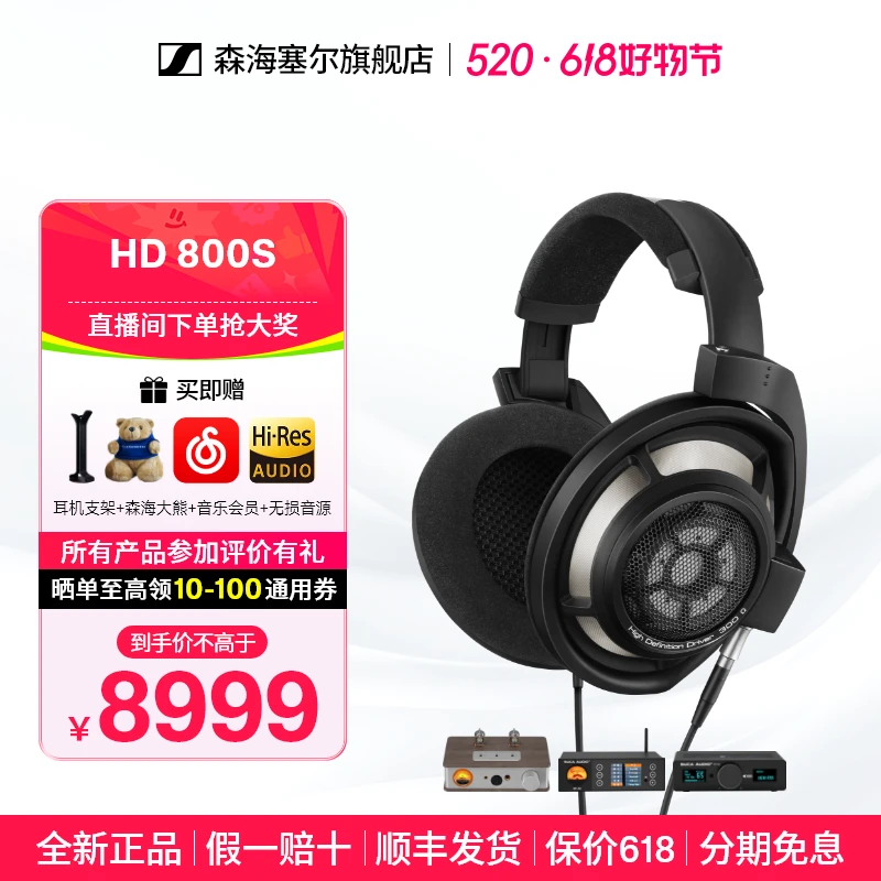森海塞尔-HD800S播放器发烧HIFI专业旗舰发烧头戴式音乐有线耳机