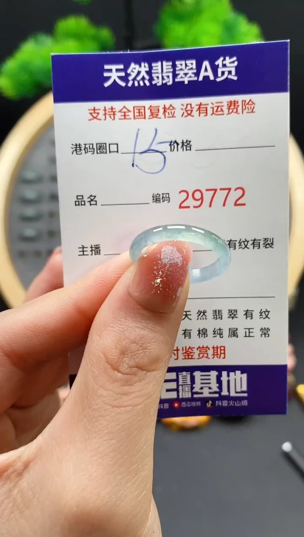 【闪购商品】翡翠戒指未镶嵌天然翡翠戒圈9772