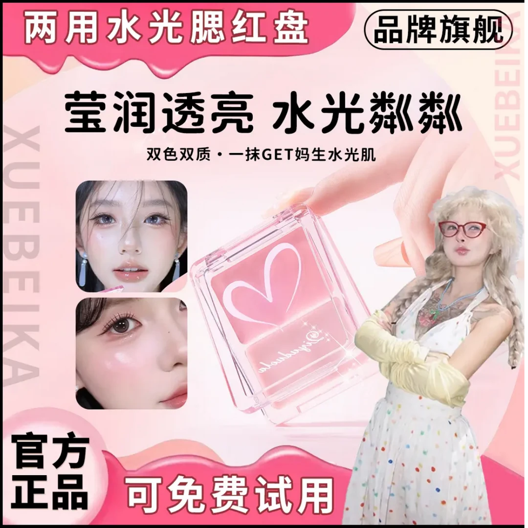 【顾茜茜 徐艺洋推荐】元气腮红膏法则自然水光肌脸部提亮细腻肌肤