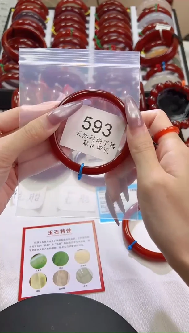 手镯玛瑙/玉髓未镶嵌58圈口*B593