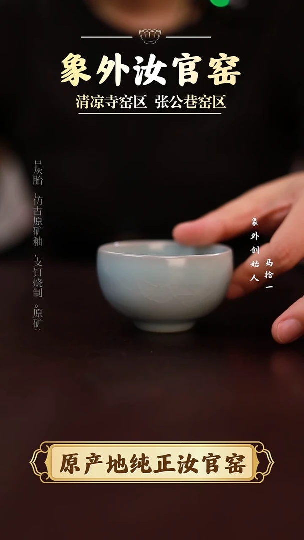 杯坤****涯0521微瑕淡天青圆融杯