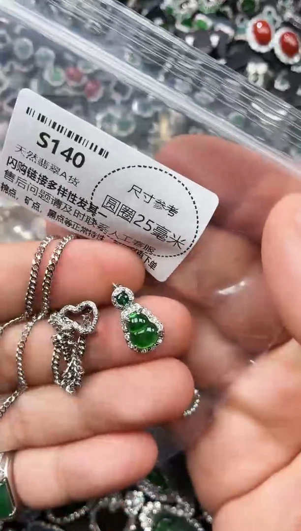 翡翠未镶嵌颈饰S140项链