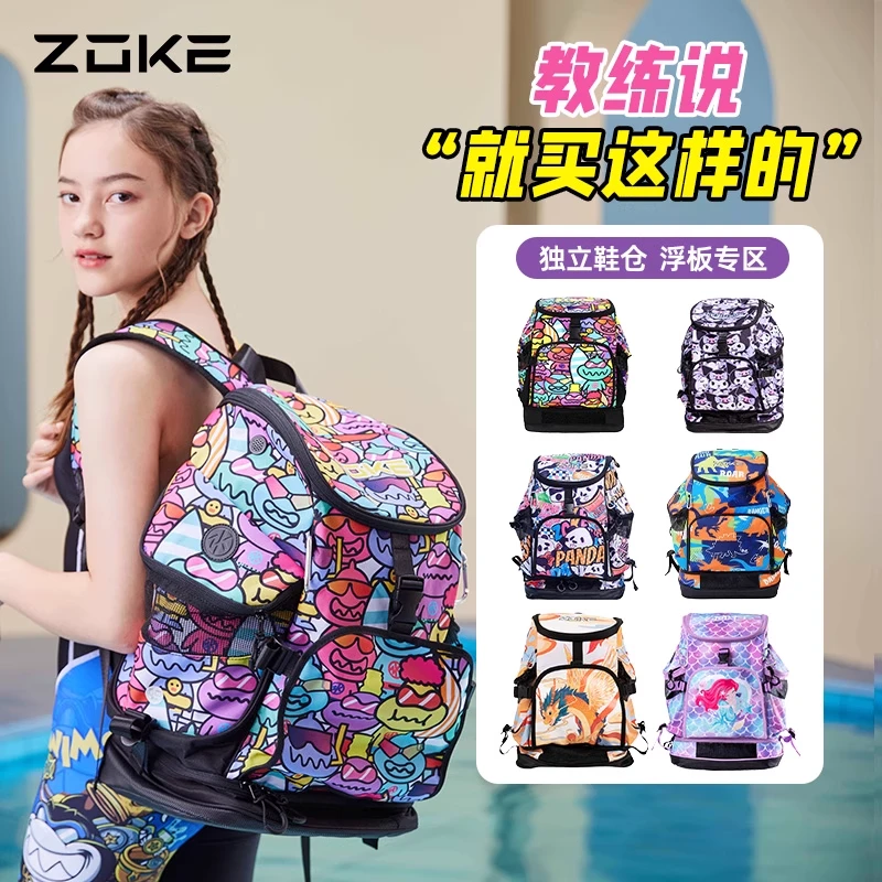 Z0KE新款大容量双肩包洲克游泳包专业双肩背包干湿分离训练游泳包